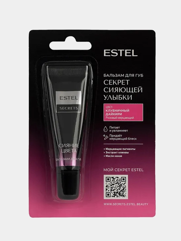 Бальзам для губ  ESTEL SECRETS "Секрет сияющей улыбки", 10 мл