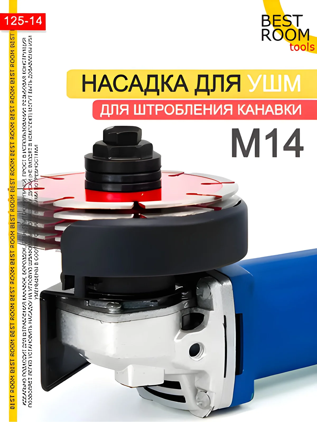 Штробер Насадка для УШМ для штробления канавки