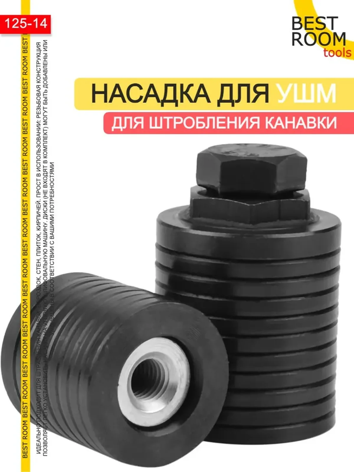 Штробер Насадка для УШМ для штробления канавки