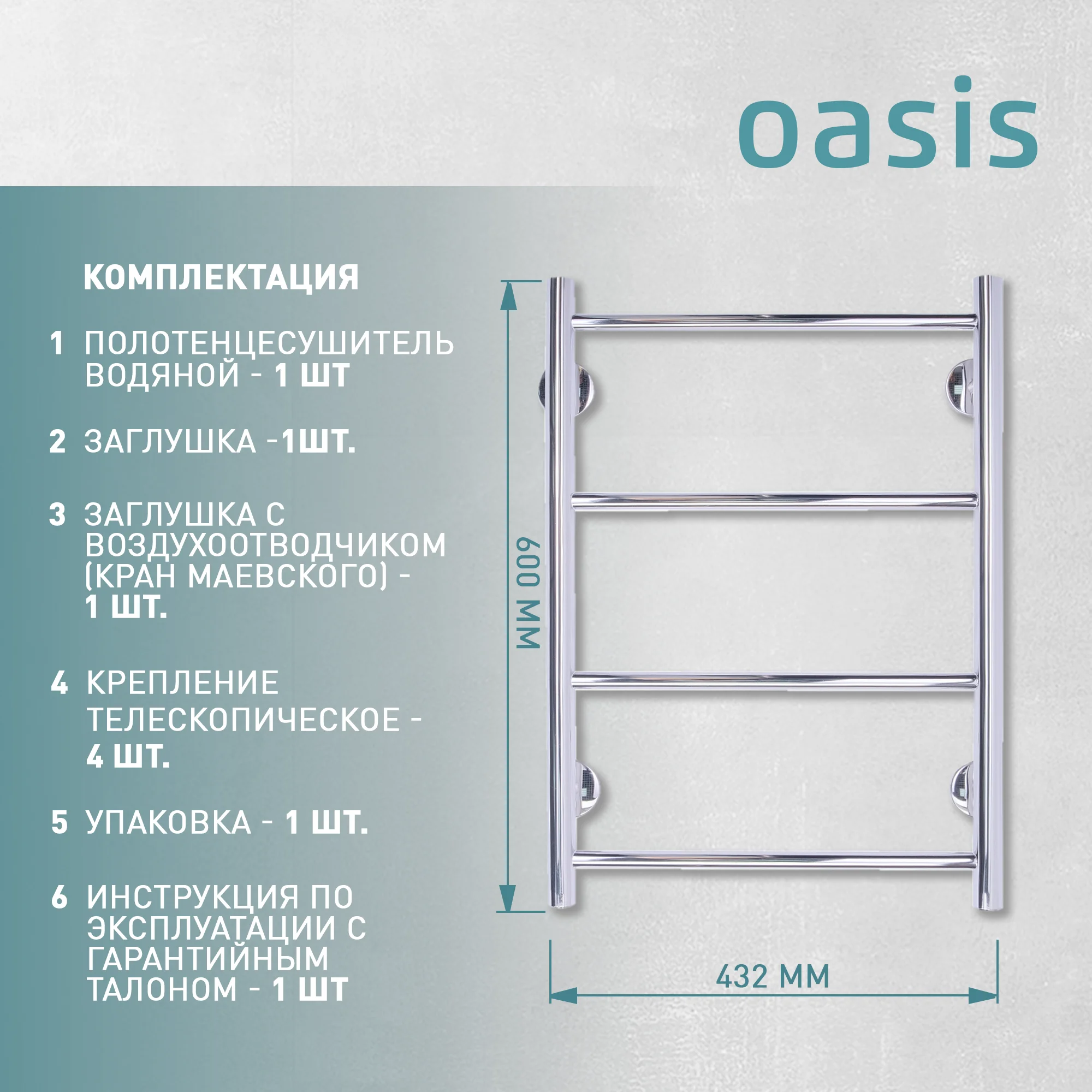 Серебряный полотенцесушитель водяной Н-образный "Oasis" ECO-H40/60V4P-N