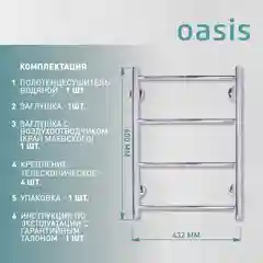 Серебряный полотенцесушитель водяной Н-образный "Oasis" ECO-H40/60V4P-N