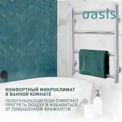 Серебряный полотенцесушитель водяной Н-образный "Oasis" ECO-H40/60V4P-N