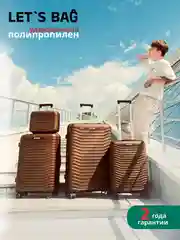 Шоколадный чемодан на колесах, ударопрочный, облегченный из полипропилена