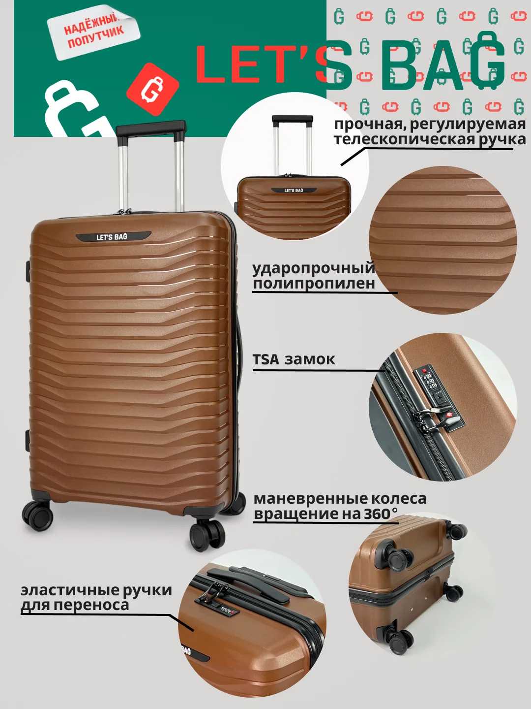 Шоколадный чемодан на колесах, ударопрочный, облегченный из полипропилена