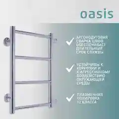 Серебряный полотенцесушитель водяной Н-образный "Oasis" ECO-H40/60V4P-B