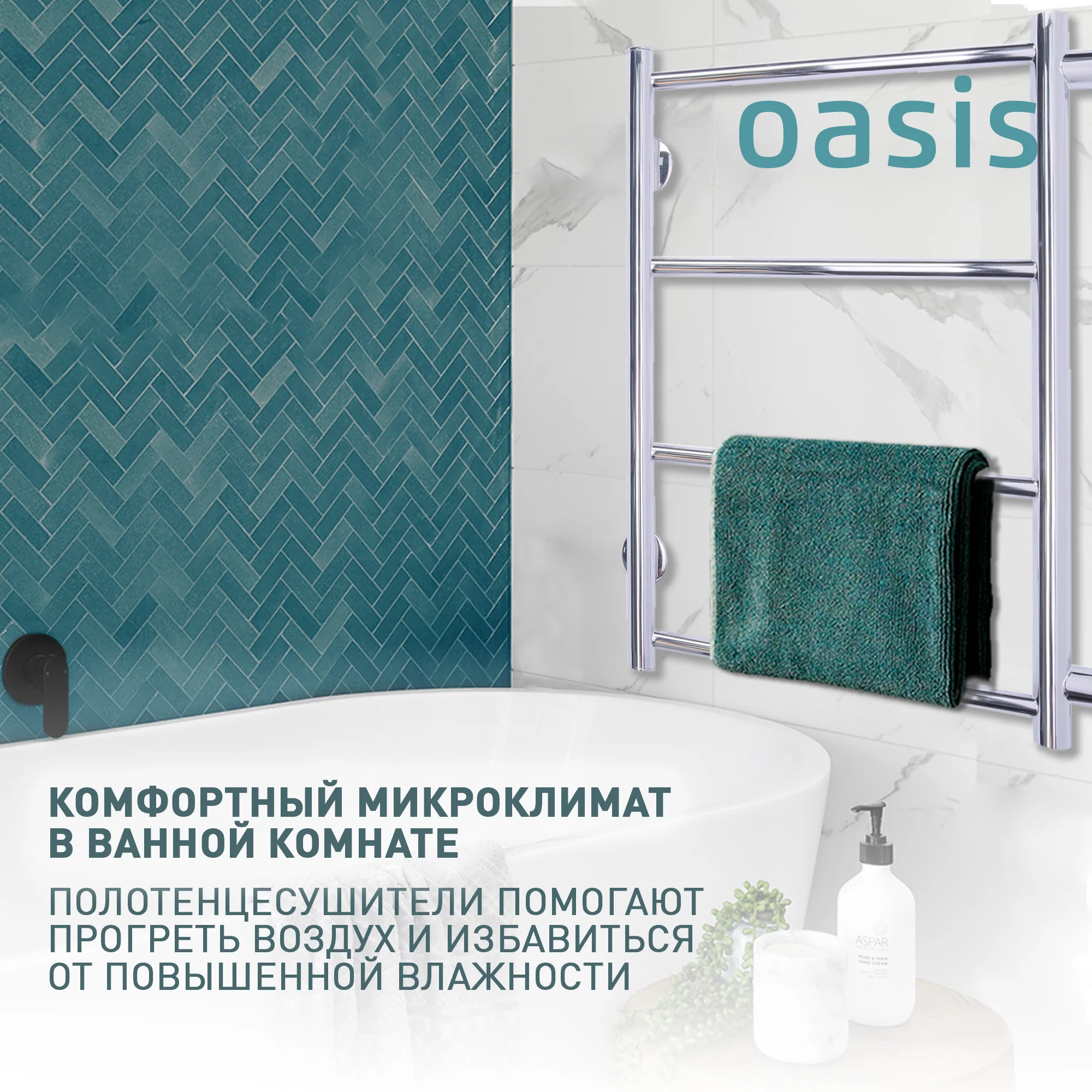 Серебряный полотенцесушитель водяной Н-образный "Oasis" ECO-H40/60V4P-B