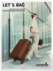 Шоколадный чемодан на колесах, ударопрочный, облегченный из полипропилена