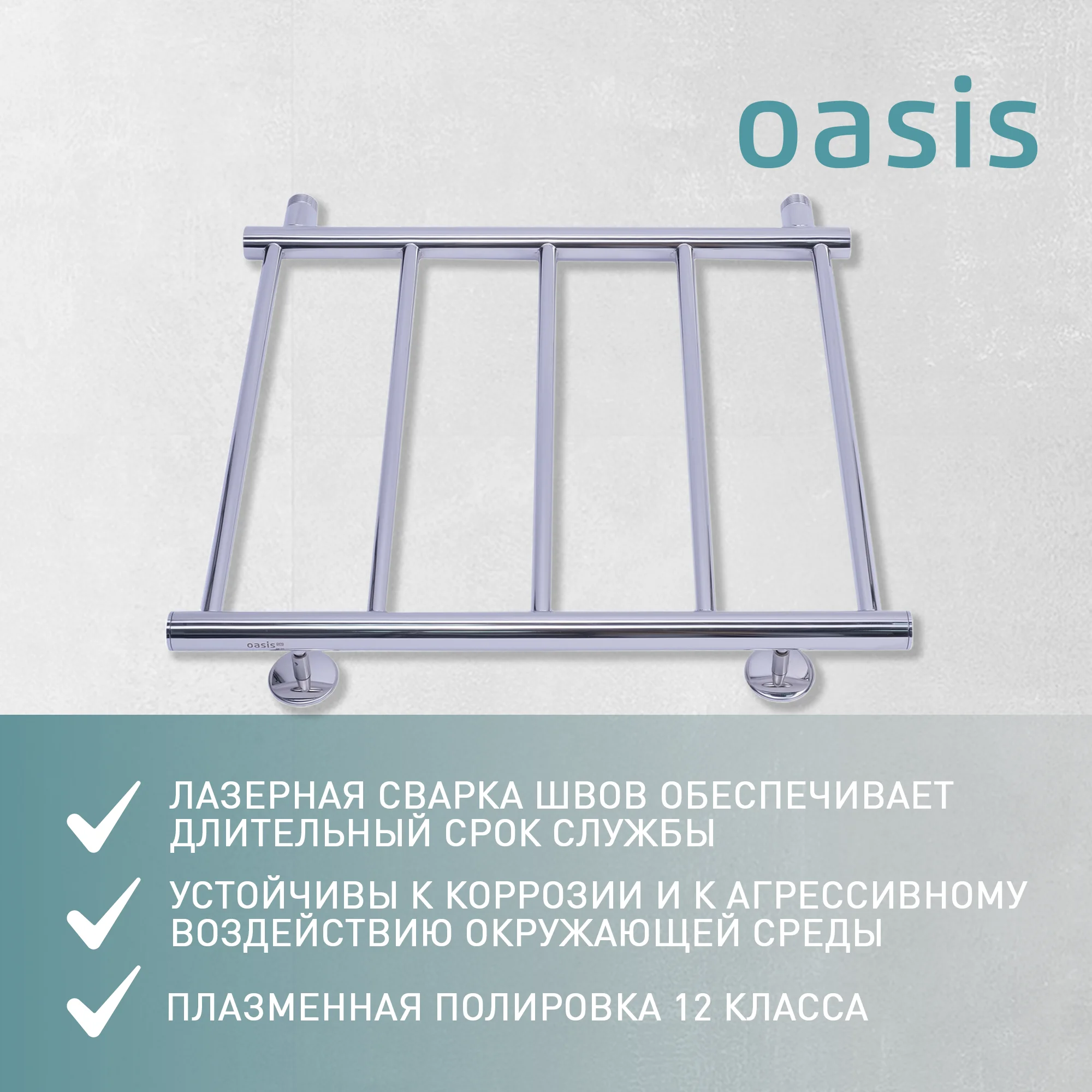Серебряный полотенцесушитель водяной Н-образный "Oasis" PRO-H50/60V5P-B
