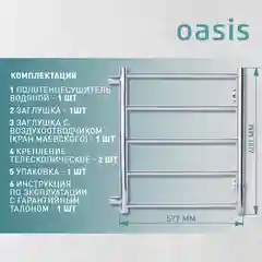 Серебряный полотенцесушитель водяной Н-образный "Oasis" PRO-H50/60V5P-B