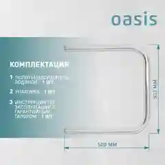 Серебряный полотенцесушитель водяной U-образный "Oasis" ECO-U50/50V