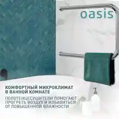 Серебряный полотенцесушитель водяной U-образный "Oasis" ECO-U50/50V