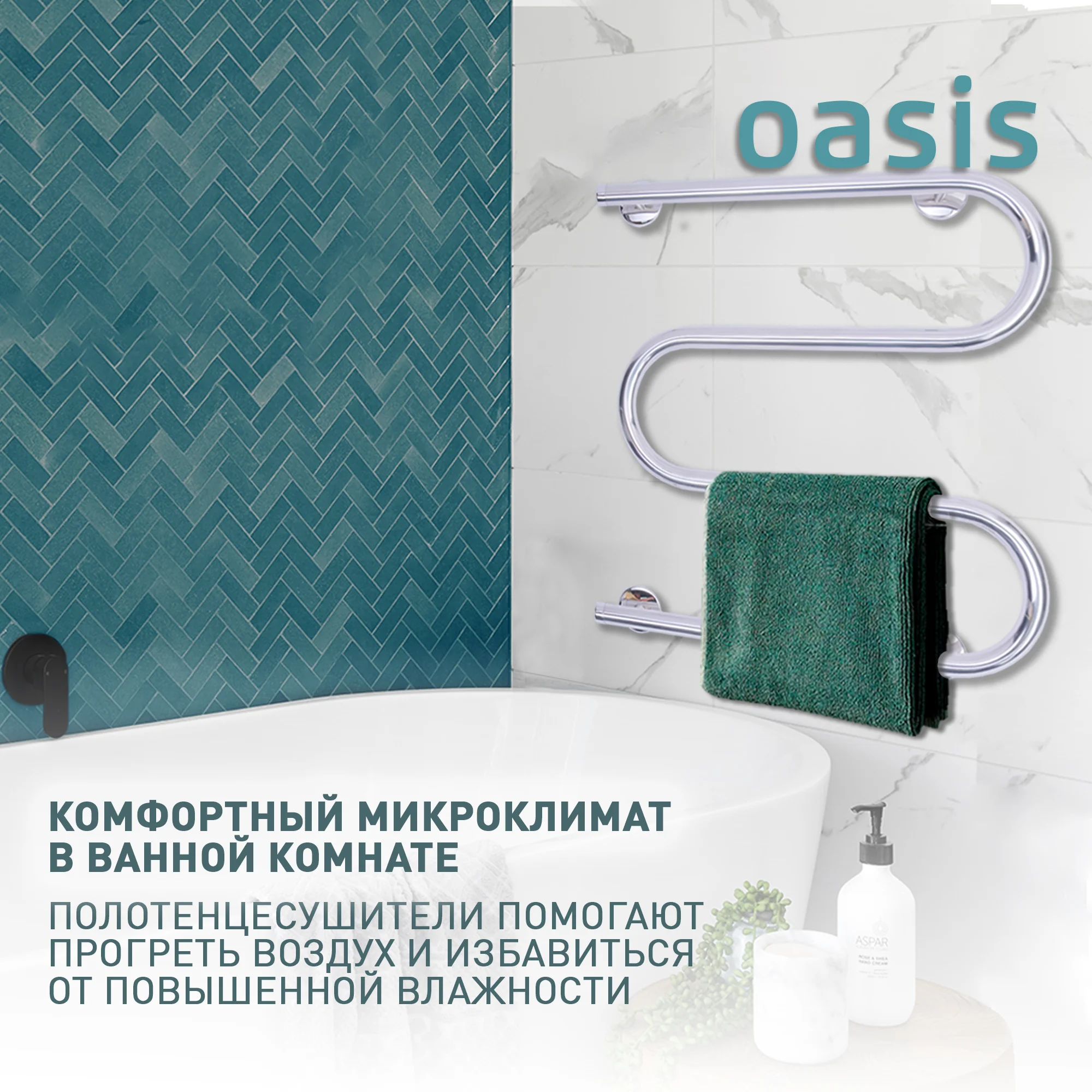 Серебряный полотенцесушитель водяной М-образный "Oasis" PRO-M50/50V