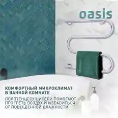 Серебряный полотенцесушитель водяной М-образный "Oasis" PRO-M50/50V