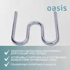Серебряный полотенцесушитель водяной М-образный "Oasis" PRO-M50/50V