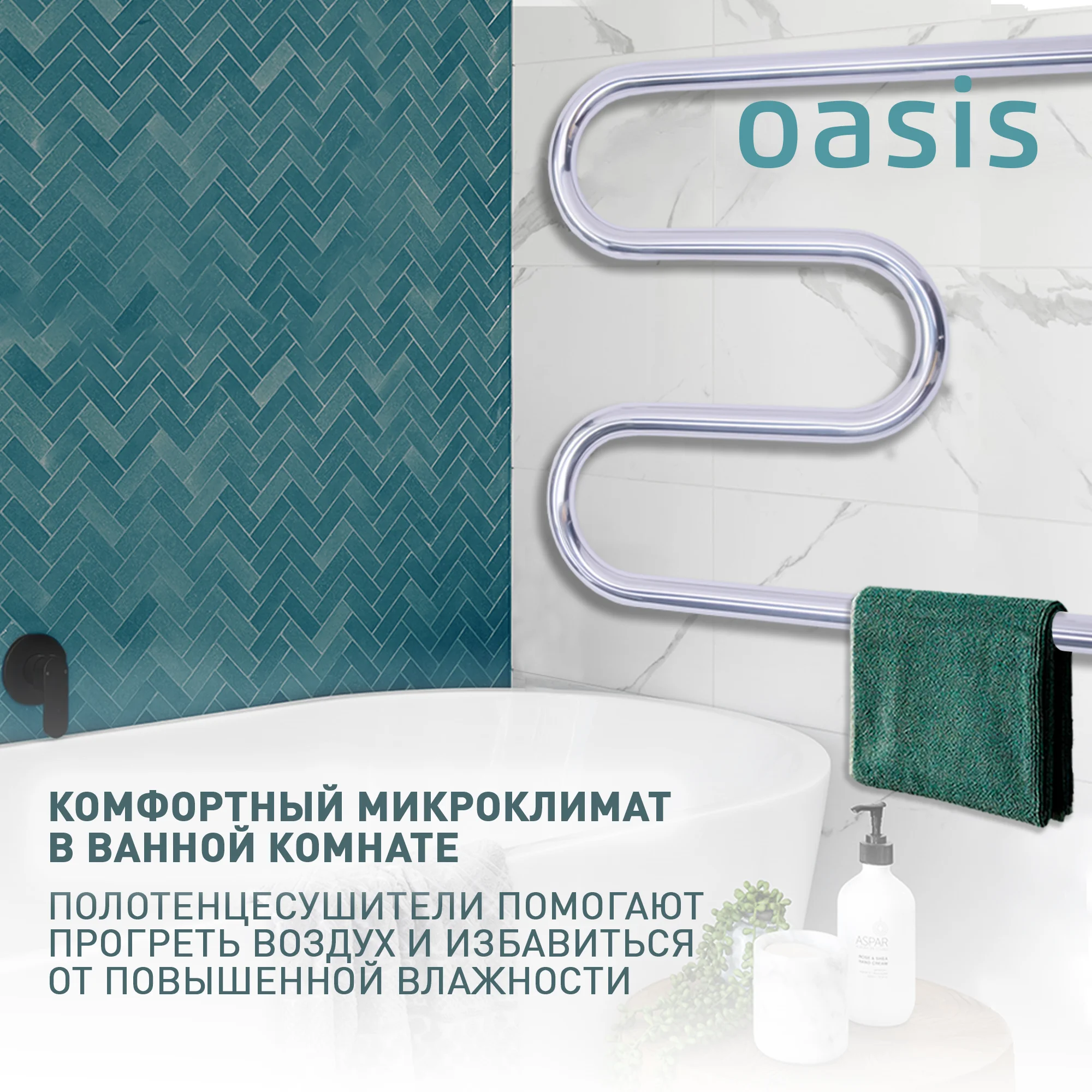 Серебряный полотенцесушитель водяной М-образный "Oasis" PRO-M50/60V