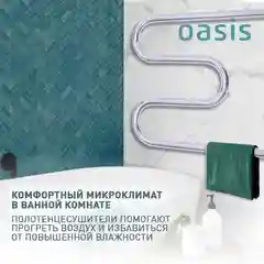 Серебряный полотенцесушитель водяной М-образный "Oasis" PRO-M50/60V