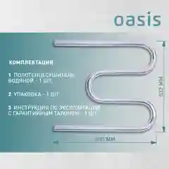 Серебряный полотенцесушитель водяной М-образный "Oasis" PRO-M50/60V