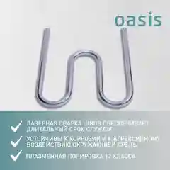 Серебряный полотенцесушитель водяной М-образный "Oasis" PRO-M50/60V