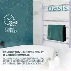 Серебряный полотенцесушитель электрический Е-образный "Oasis" ECO-E50/80W6P