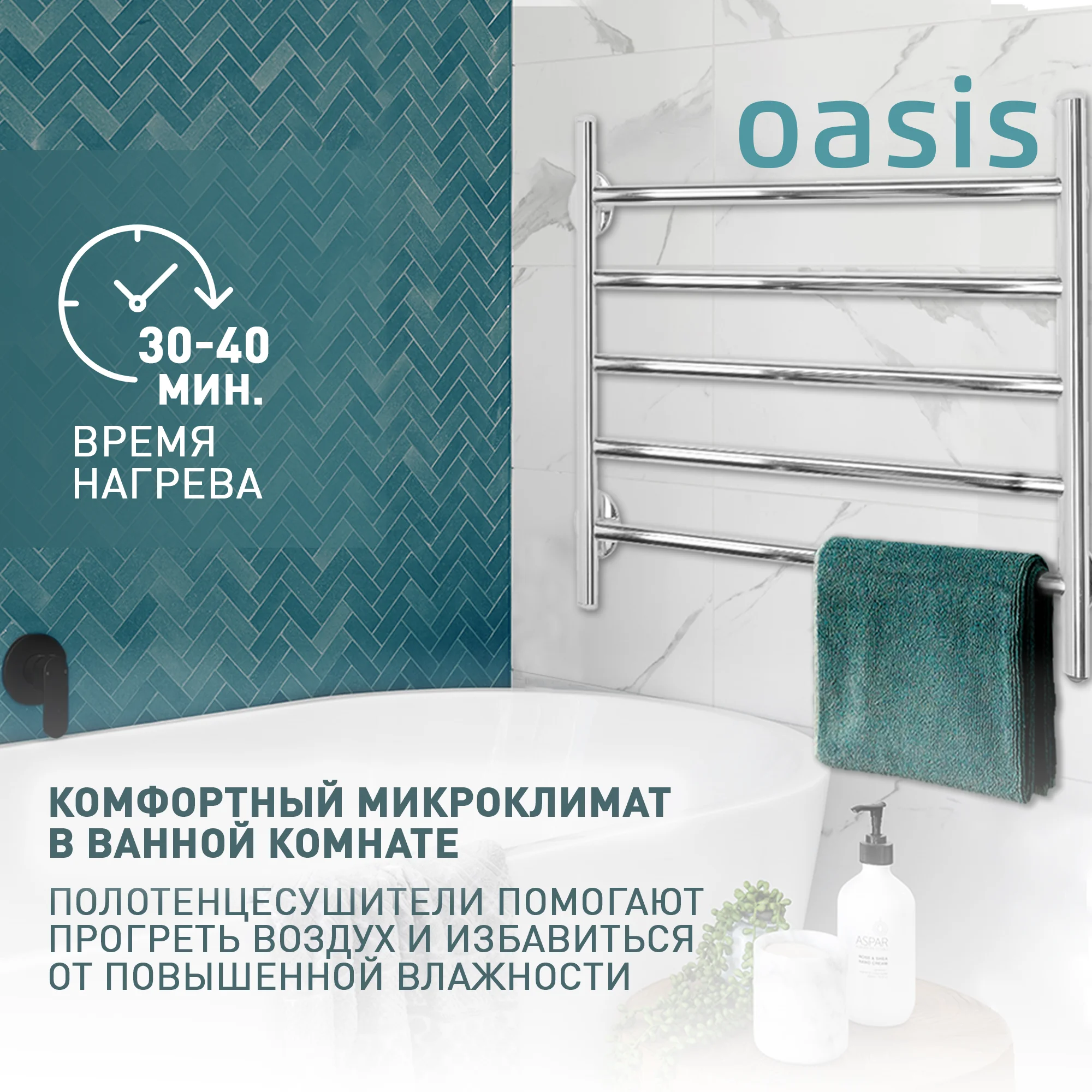 Серебряный полотенцесушитель электрический Н-образный "Oasis" ECO-Н50/40W5P