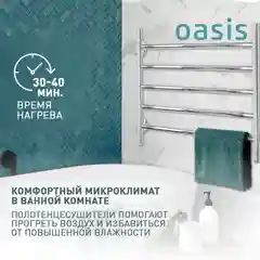 Серебряный полотенцесушитель электрический Н-образный "Oasis" ECO-Н50/40W5P