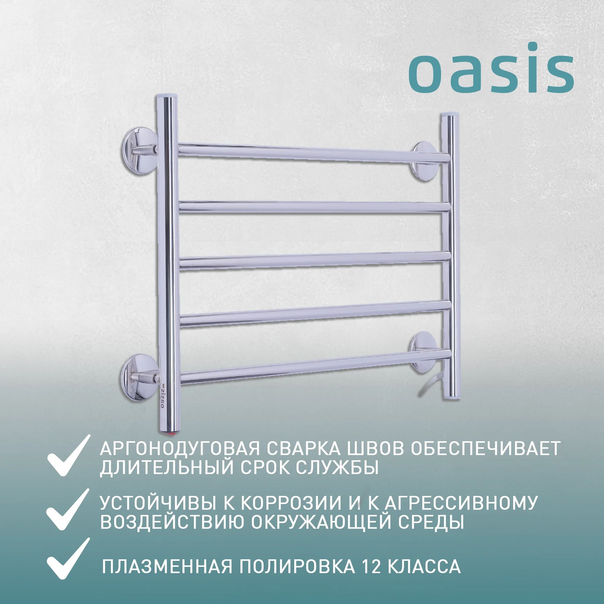 Серебряный полотенцесушитель электрический Н-образный "Oasis" ECO-Н50/40W5P