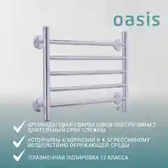 Серебряный полотенцесушитель электрический Н-образный "Oasis" ECO-Н50/40W5P