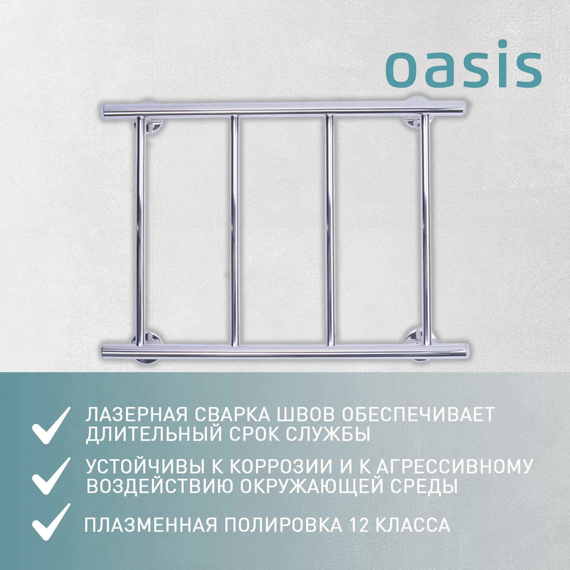 Серебряный полотенцесушитель электрический Н-образный "Oasis" PRO-H40/60W4P