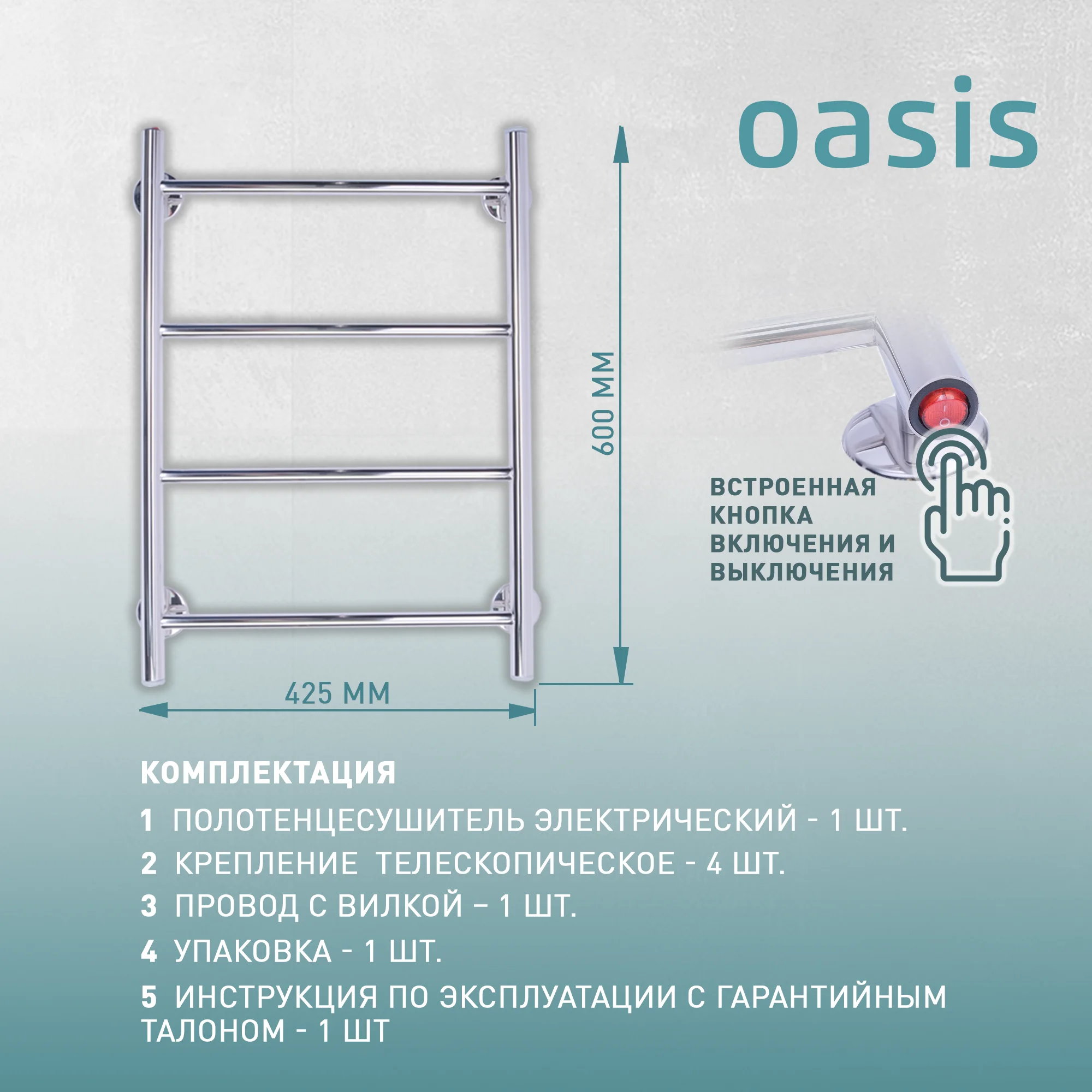 Серебряный полотенцесушитель электрический Н-образный "Oasis" PRO-H40/60W4P