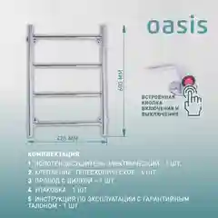 Серебряный полотенцесушитель электрический Н-образный "Oasis" PRO-H40/60W4P