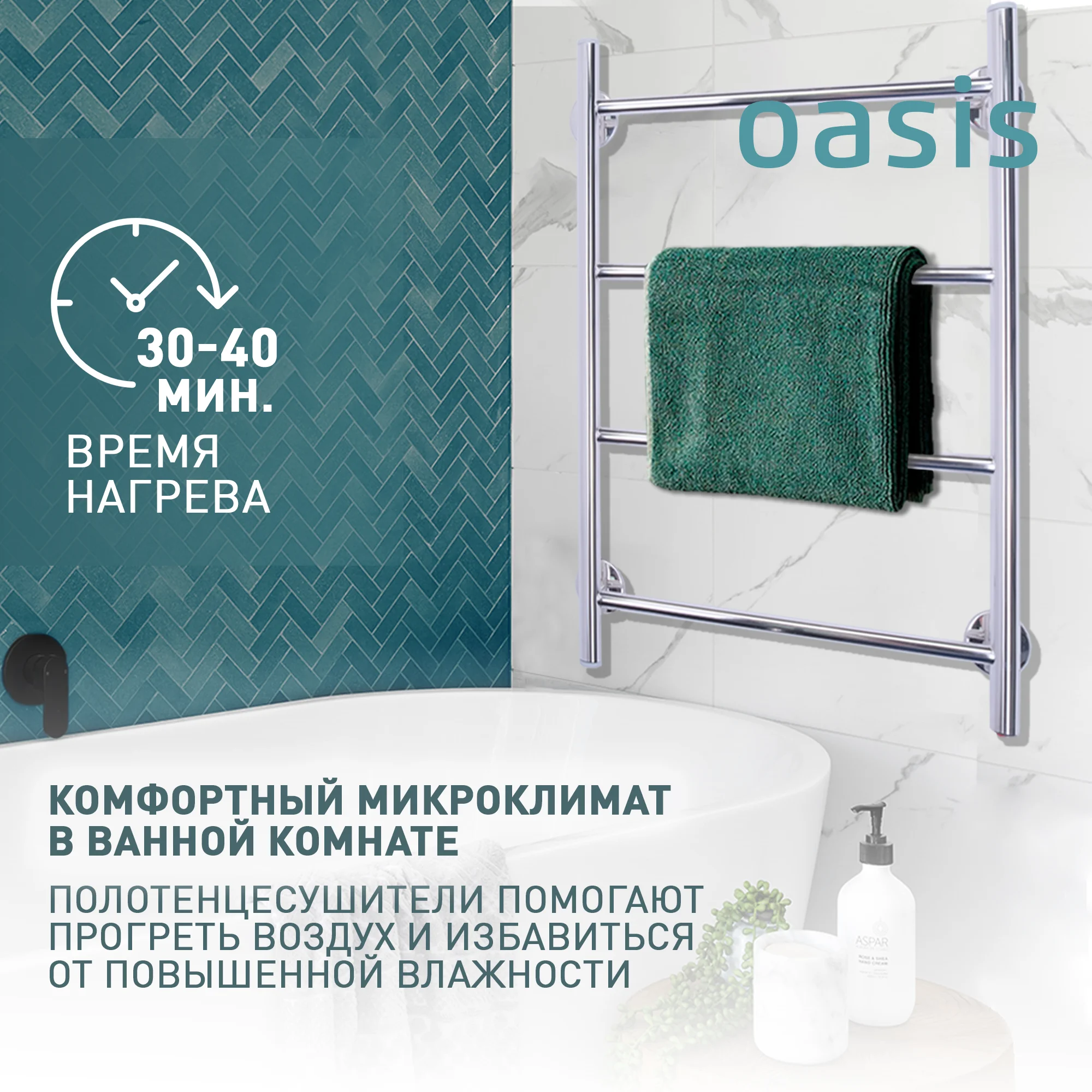 Серебряный полотенцесушитель электрический Н-образный "Oasis" PRO-H40/60W4P