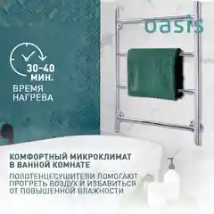 Серебряный полотенцесушитель электрический Н-образный "Oasis" PRO-H40/60W4P