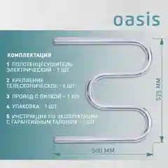 Серебряный полотенцесушитель электрический М-образный "Oasis" PRO-M50/50W