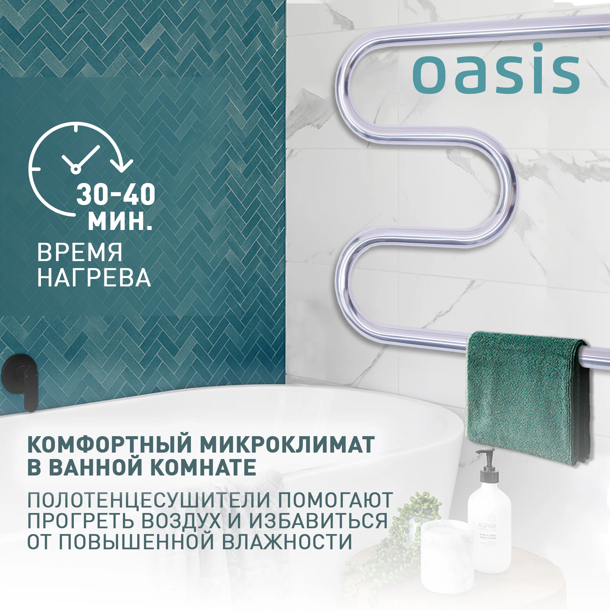 Серебряный полотенцесушитель электрический М-образный "Oasis" PRO-M50/50W
