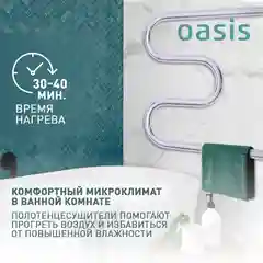 Серебряный полотенцесушитель электрический М-образный "Oasis" PRO-M50/50W