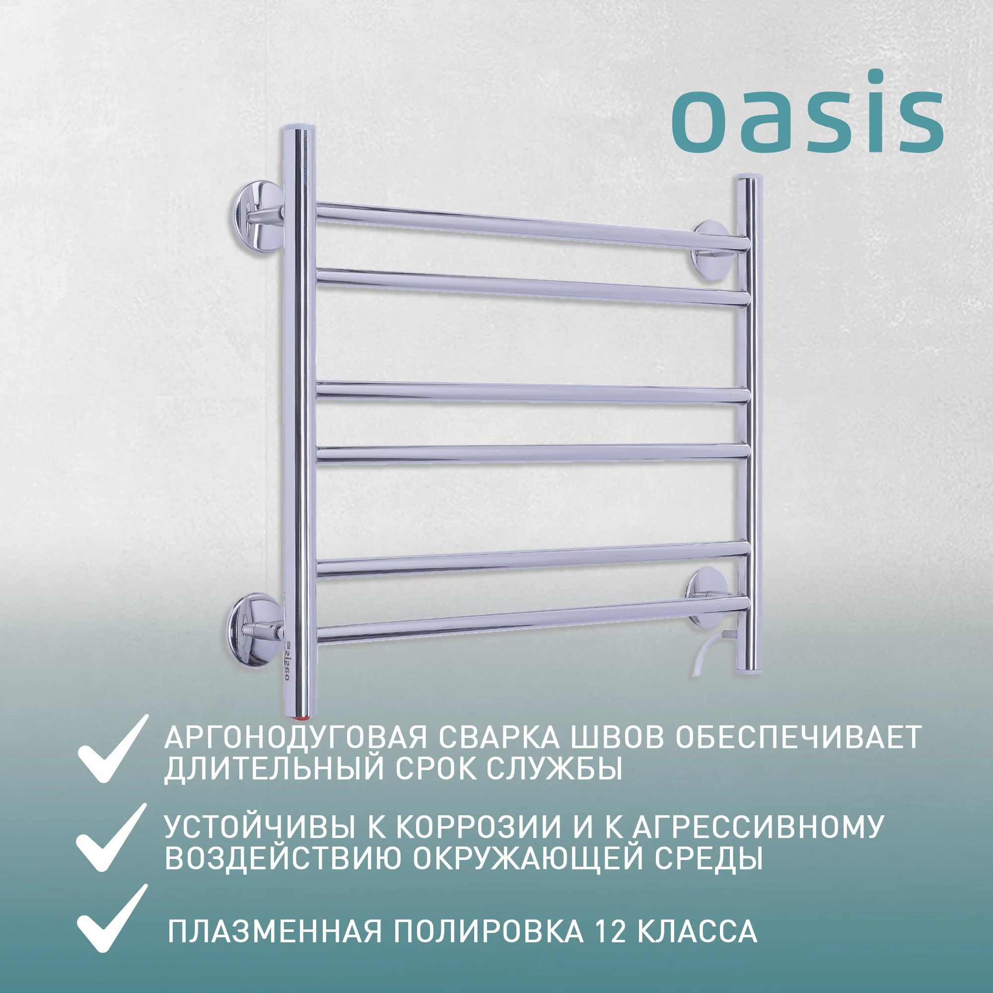 Серебряный полотенцесушитель электрический Е-образный "Oasis" PRO-E50/45W6P