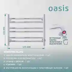 Серебряный полотенцесушитель электрический Е-образный "Oasis" PRO-E50/45W6P