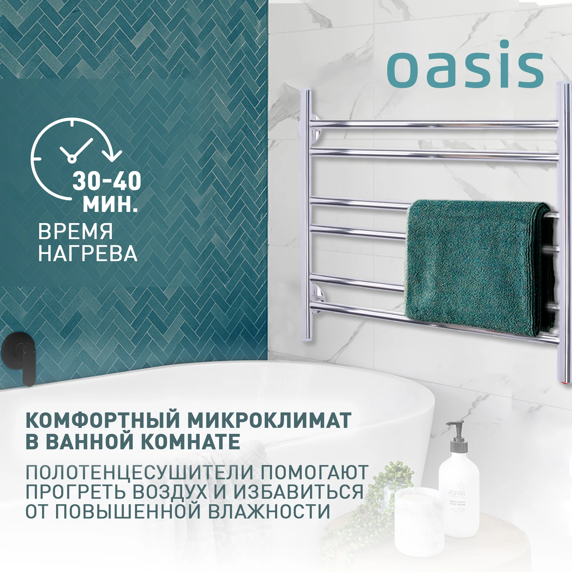 Серебряный полотенцесушитель электрический Е-образный "Oasis" PRO-E50/45W6P