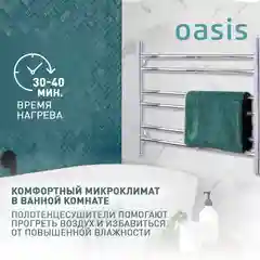 Серебряный полотенцесушитель электрический Е-образный "Oasis" PRO-E50/45W6P