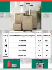 Бежевый меланж чемодан на колесах, ударопрочный, облегченный из полипропилена