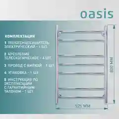 Серебряный полотенцесушитель электрический Е-образный "Oasis" PRO-E50/80W7P