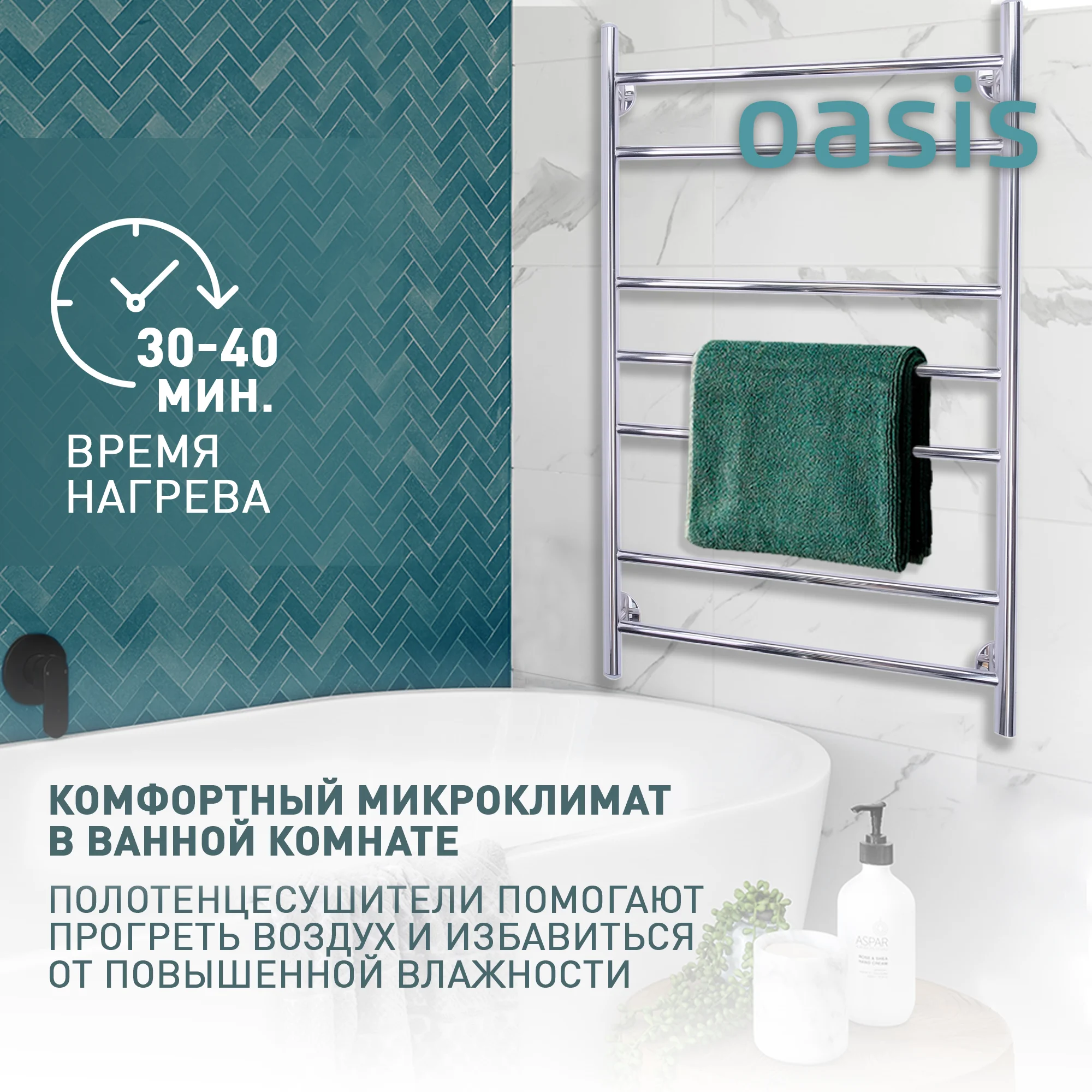 Серебряный полотенцесушитель электрический Е-образный "Oasis" PRO-E50/80W7P