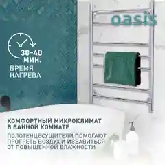 Серебряный полотенцесушитель электрический Е-образный "Oasis" PRO-E50/80W7P