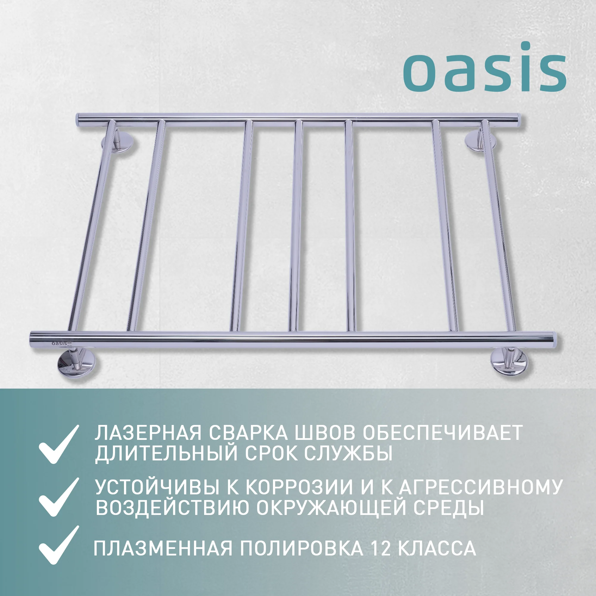 Серебряный полотенцесушитель электрический Е-образный "Oasis" PRO-E50/80W7P