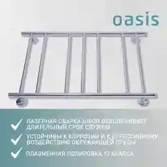 Серебряный полотенцесушитель электрический Е-образный "Oasis" PRO-E50/80W7P