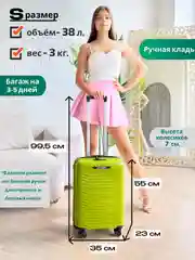 Лайм чемодан на колесах, ударопрочный, облегченный из полипропилена