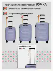 Лавандовый чемодан на колесах, ударопрочный, облегченный из полипропилена