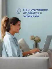 Капли для глаз увлажняющие Corneocomfort, 10 мл