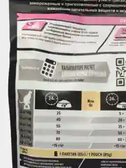 Корм сухой Pro Plan (Про План) для чувствительного пищеварения, с ягненком, 1,5 кг