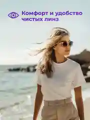 Пероксидный раствор для линз AOSEPT Plus HydraGlyde, 360 мл